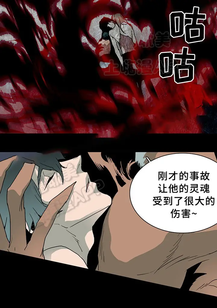 第77话 第5页