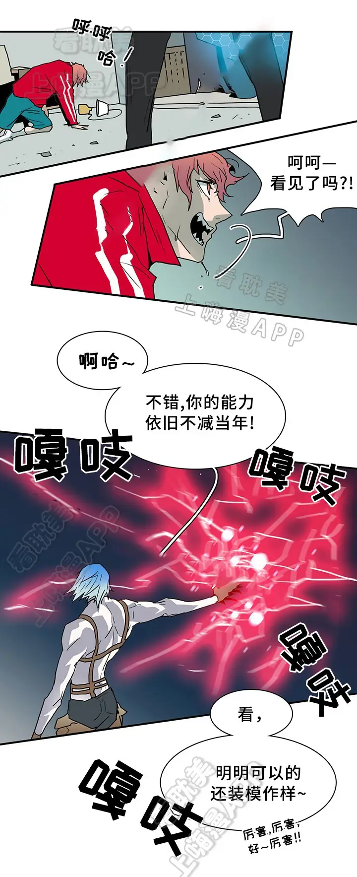第78话 第11页