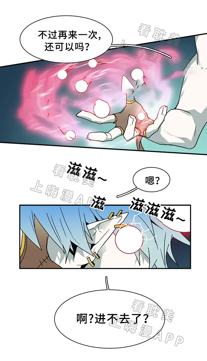 第78话 第12页