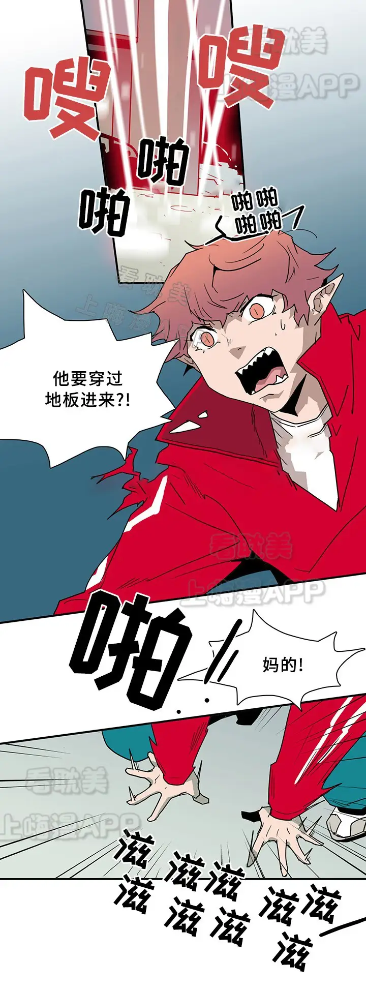 第78话 第9页
