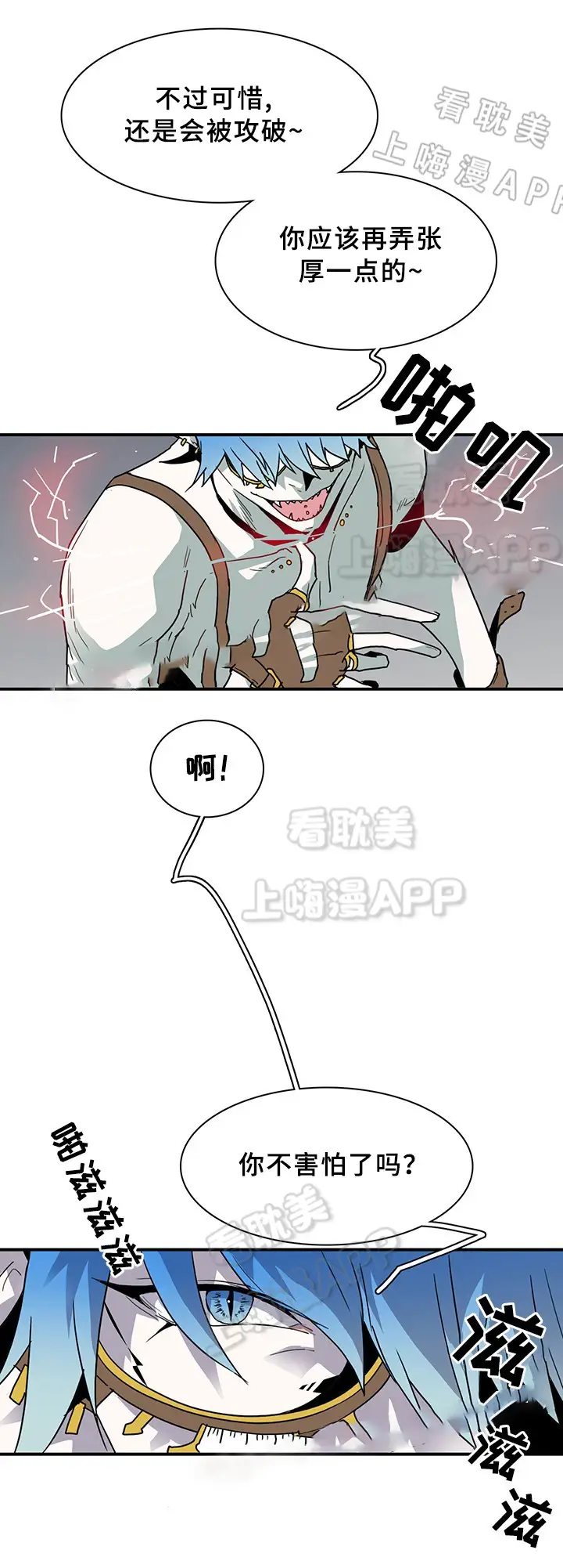 第78话 第6页