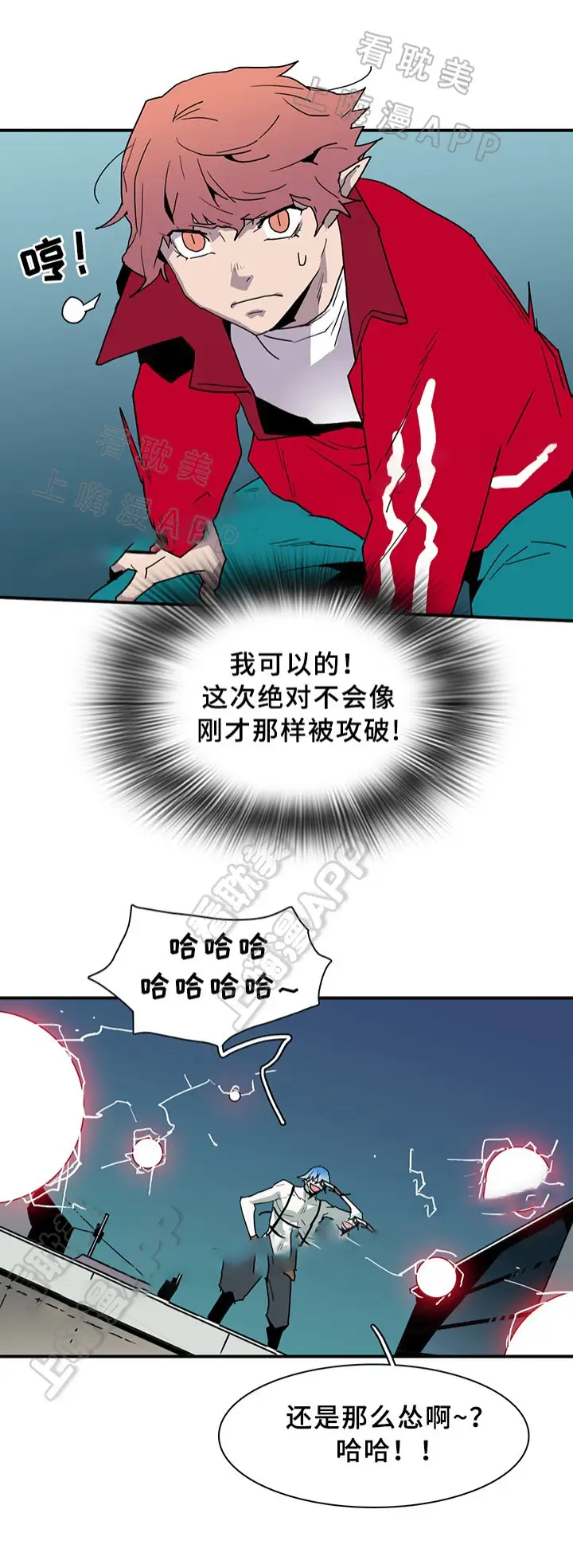 第78话 第5页
