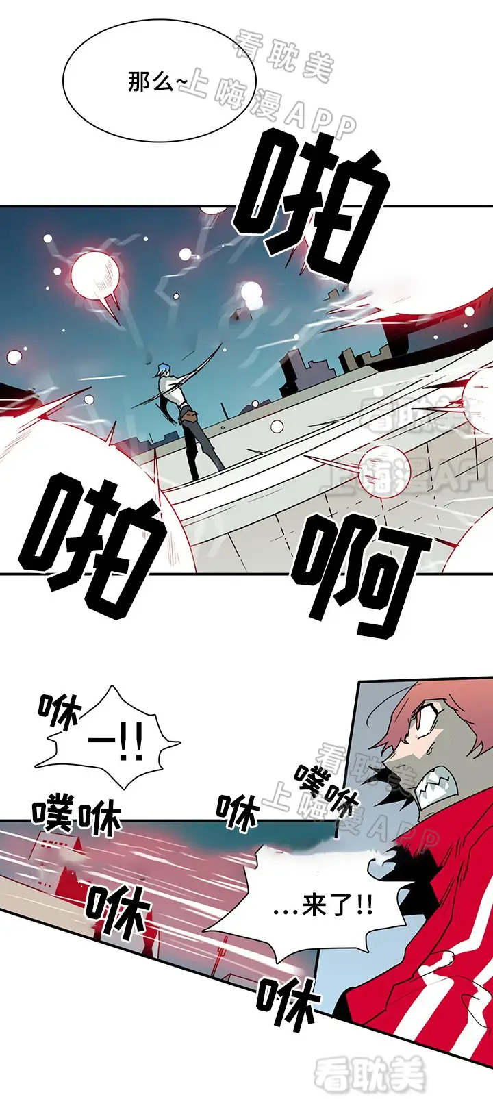 第78话 第7页