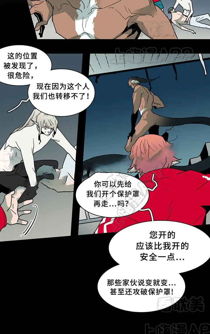 第78话 第2页