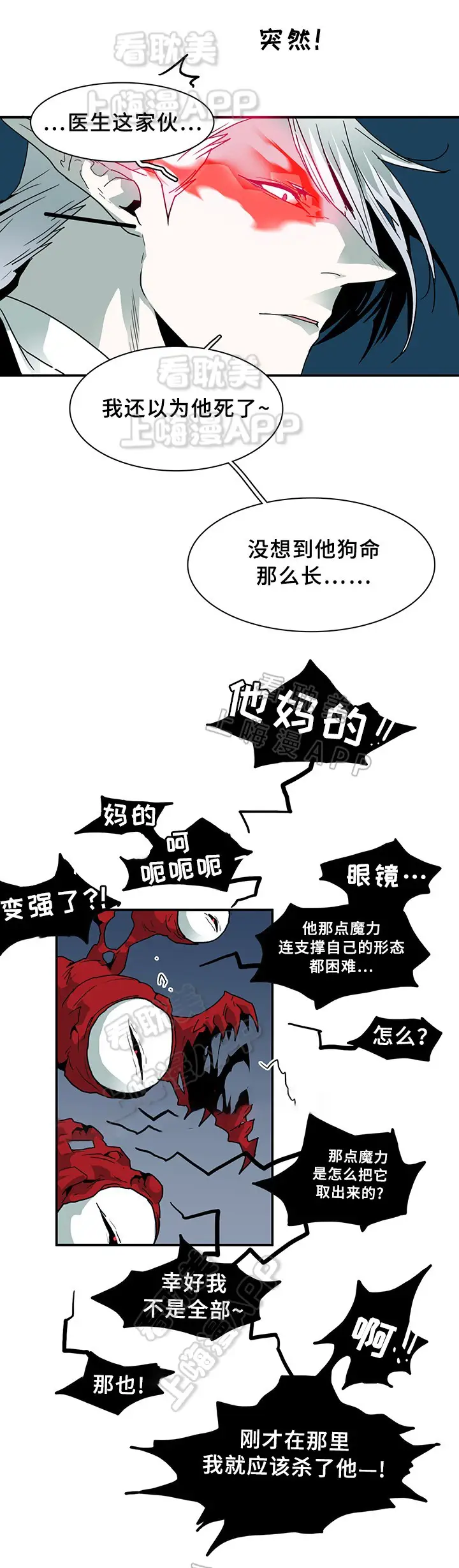 第79话 第4页