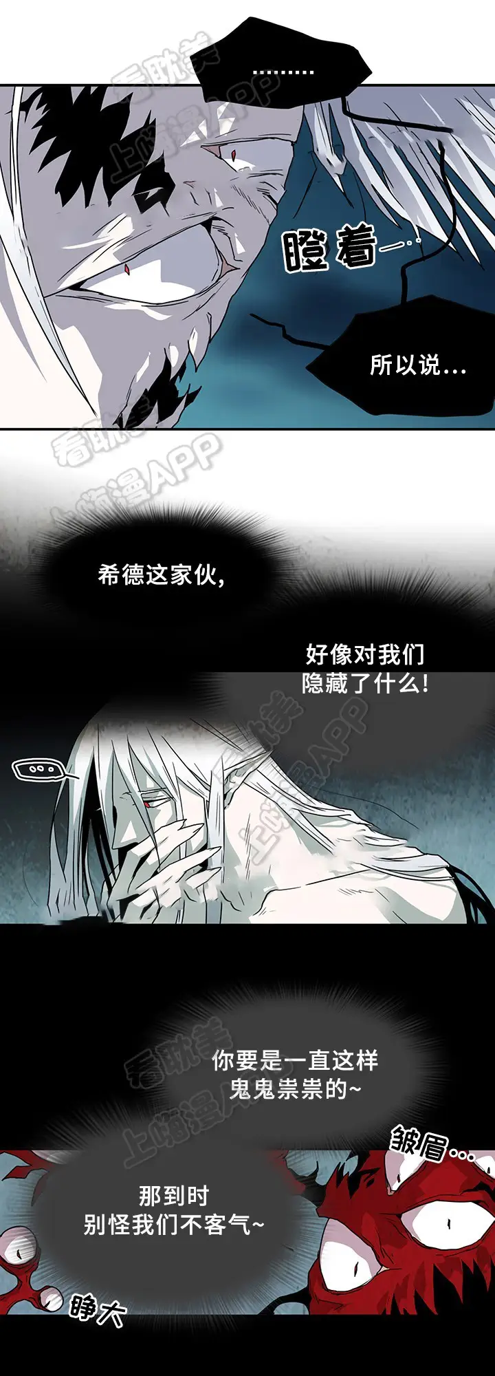 第79话 第6页