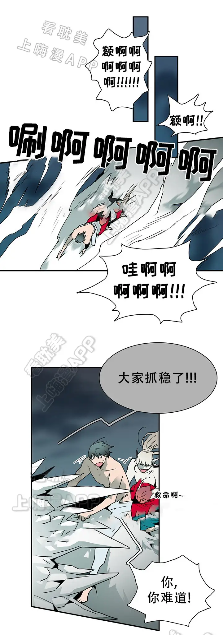 第80话 第9页