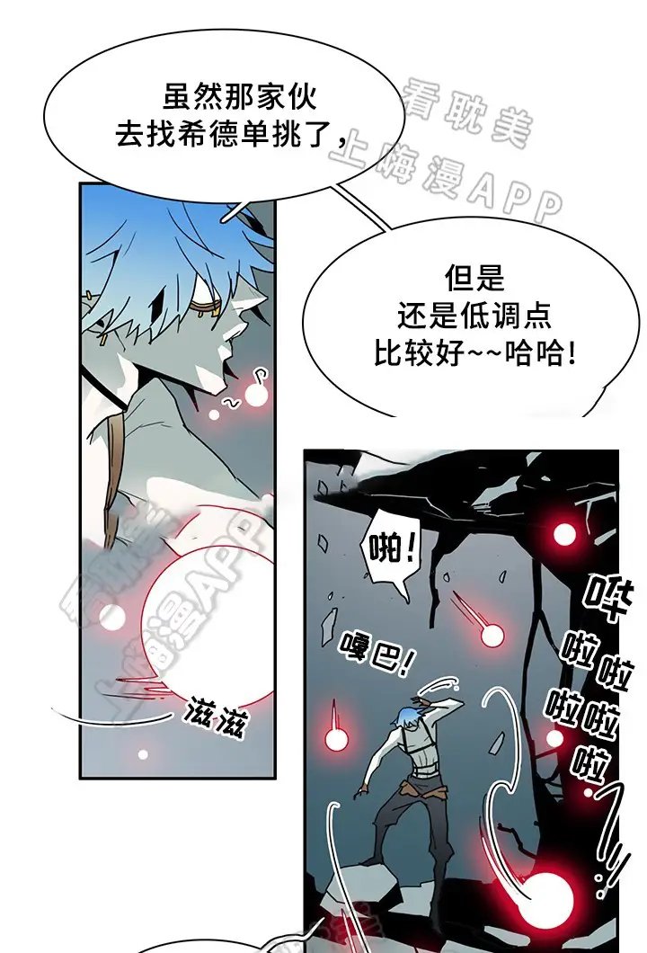 第80话 第3页
