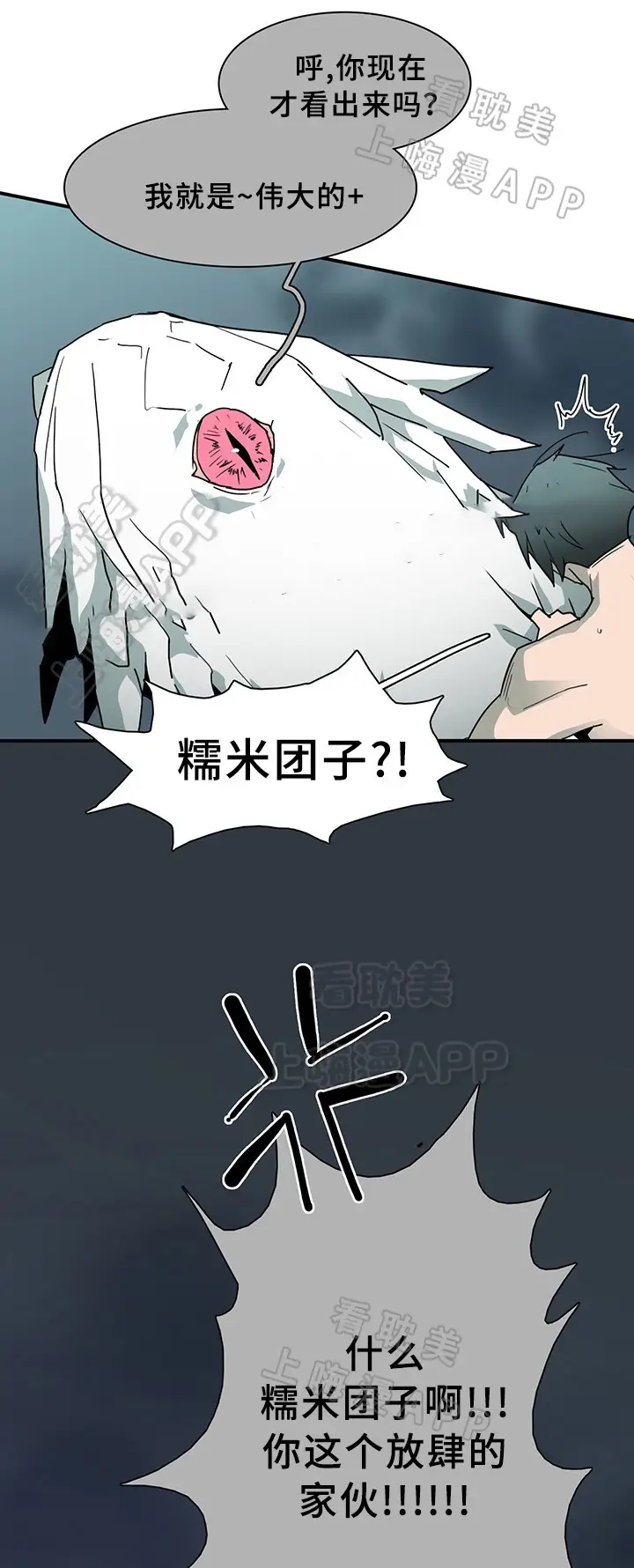 第80话 第10页