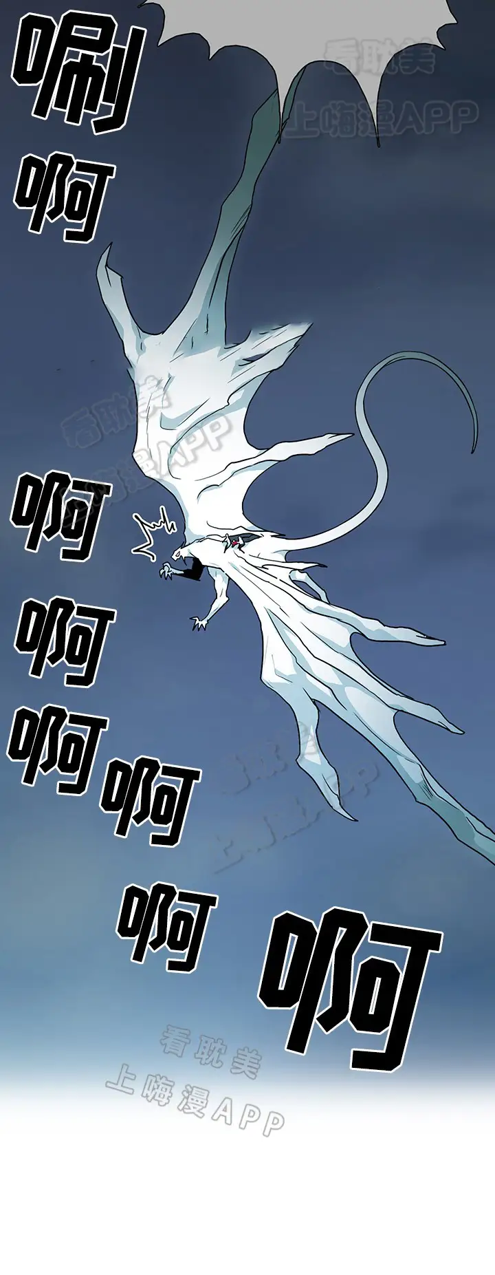 第80话 第11页