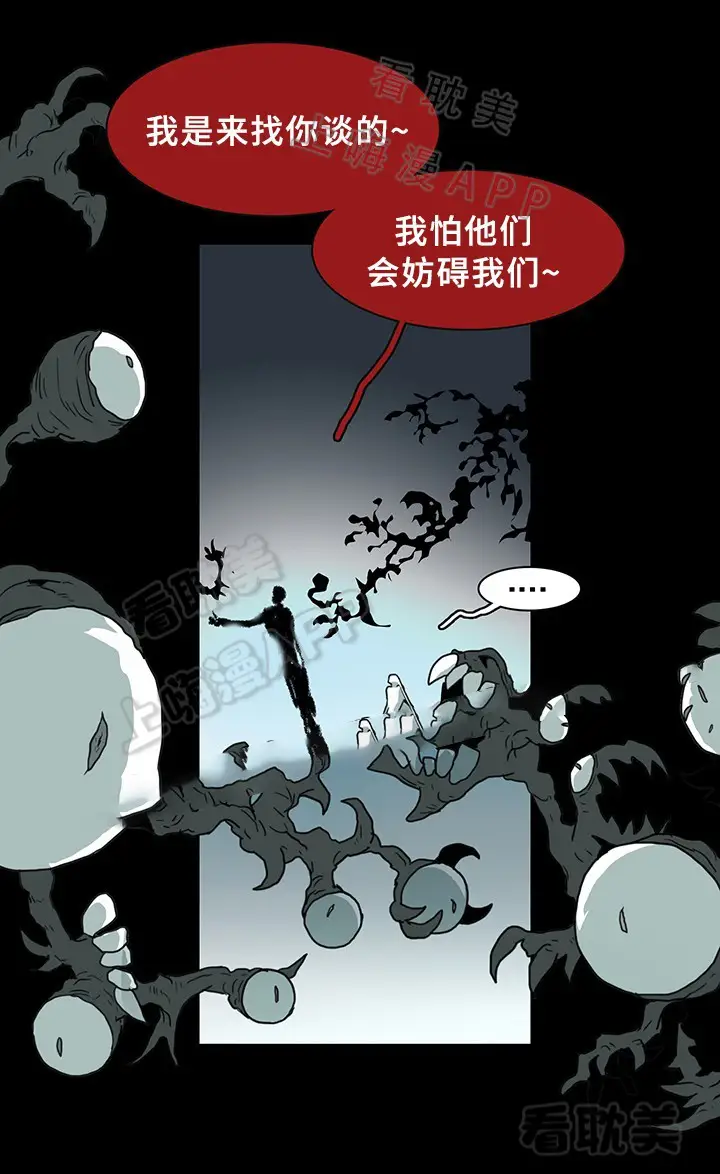 第81话 第13页