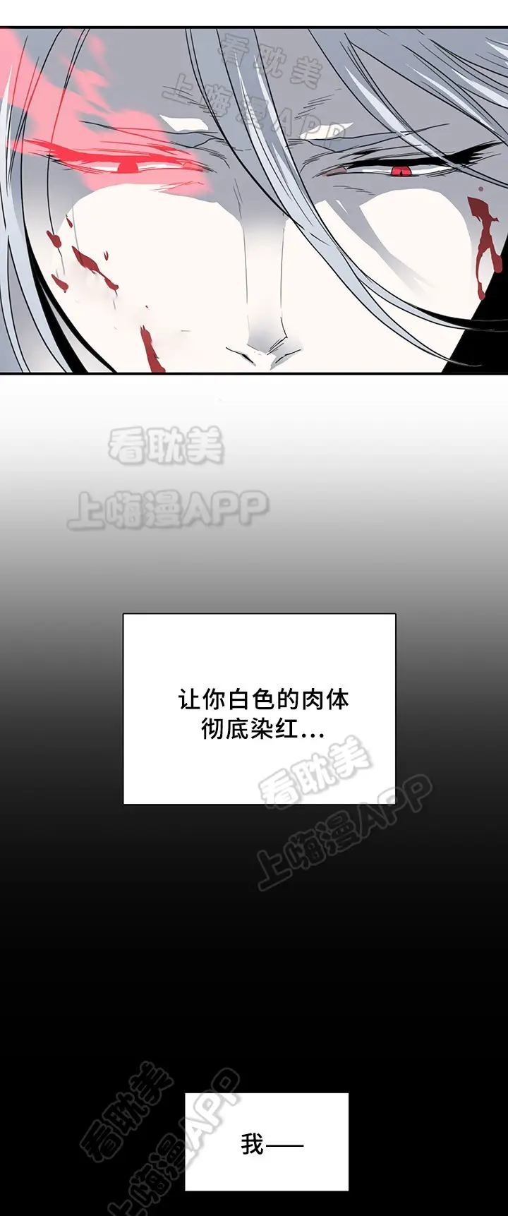 第81话 第5页