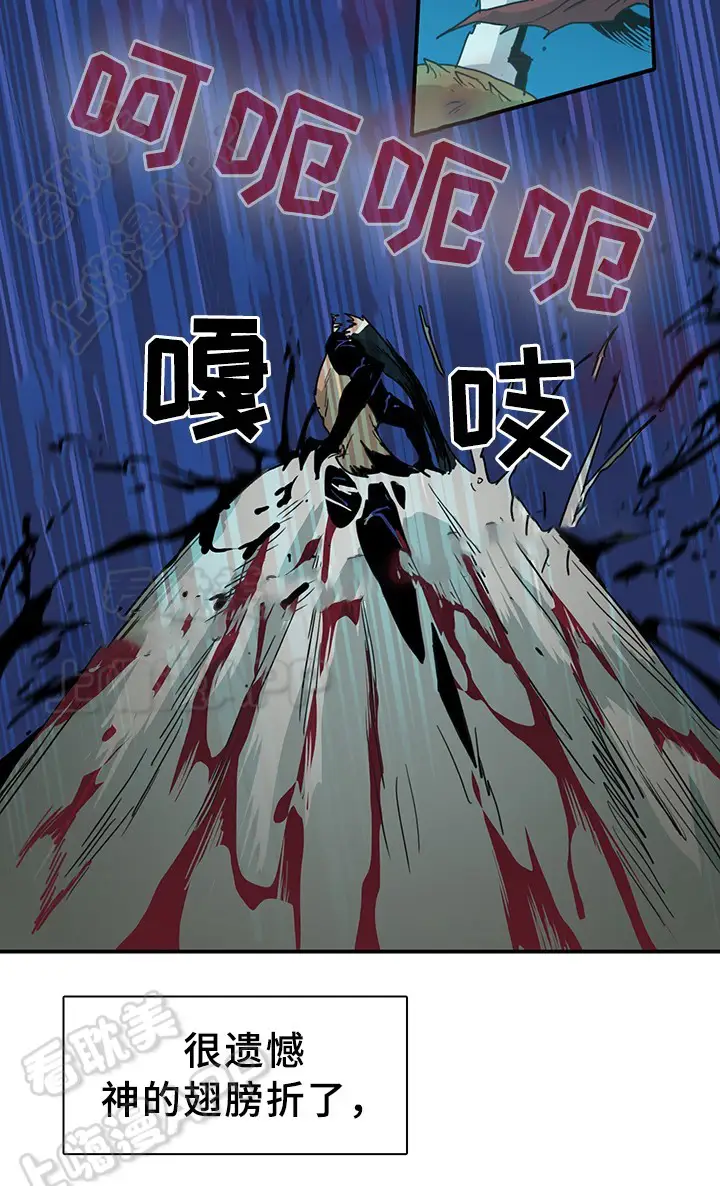 第81话 第3页