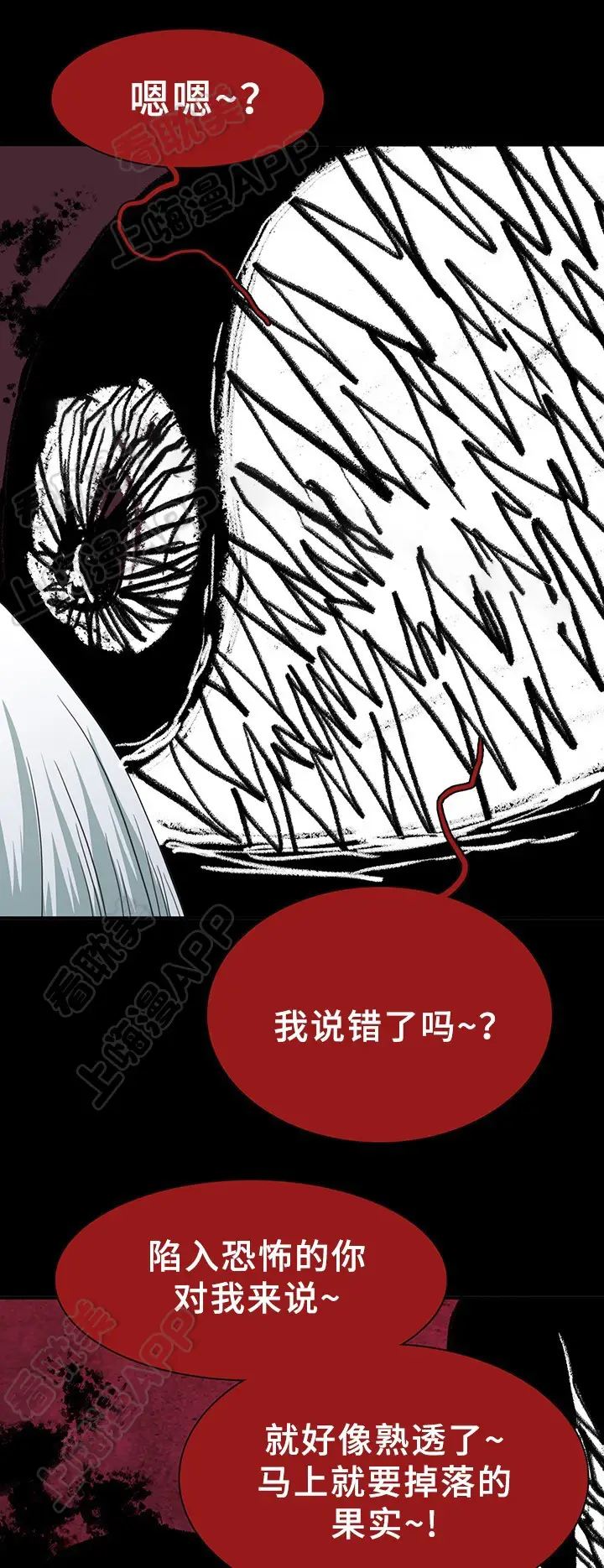 第81话 第23页