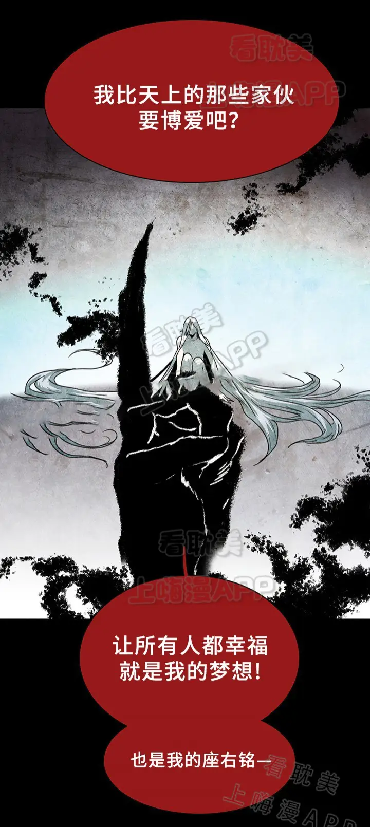 第81话 第18页