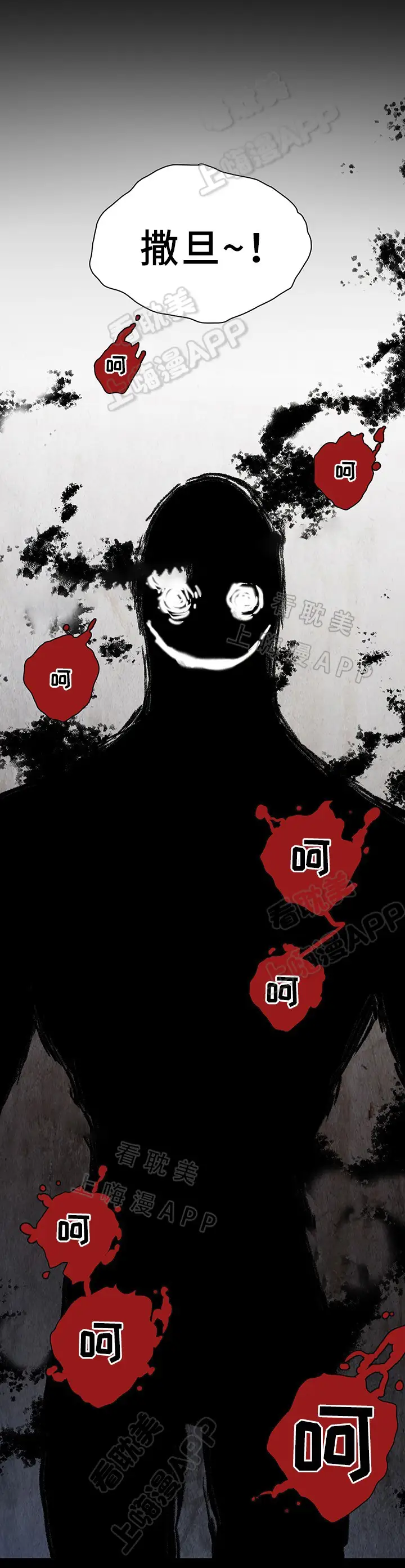 第81话 第10页