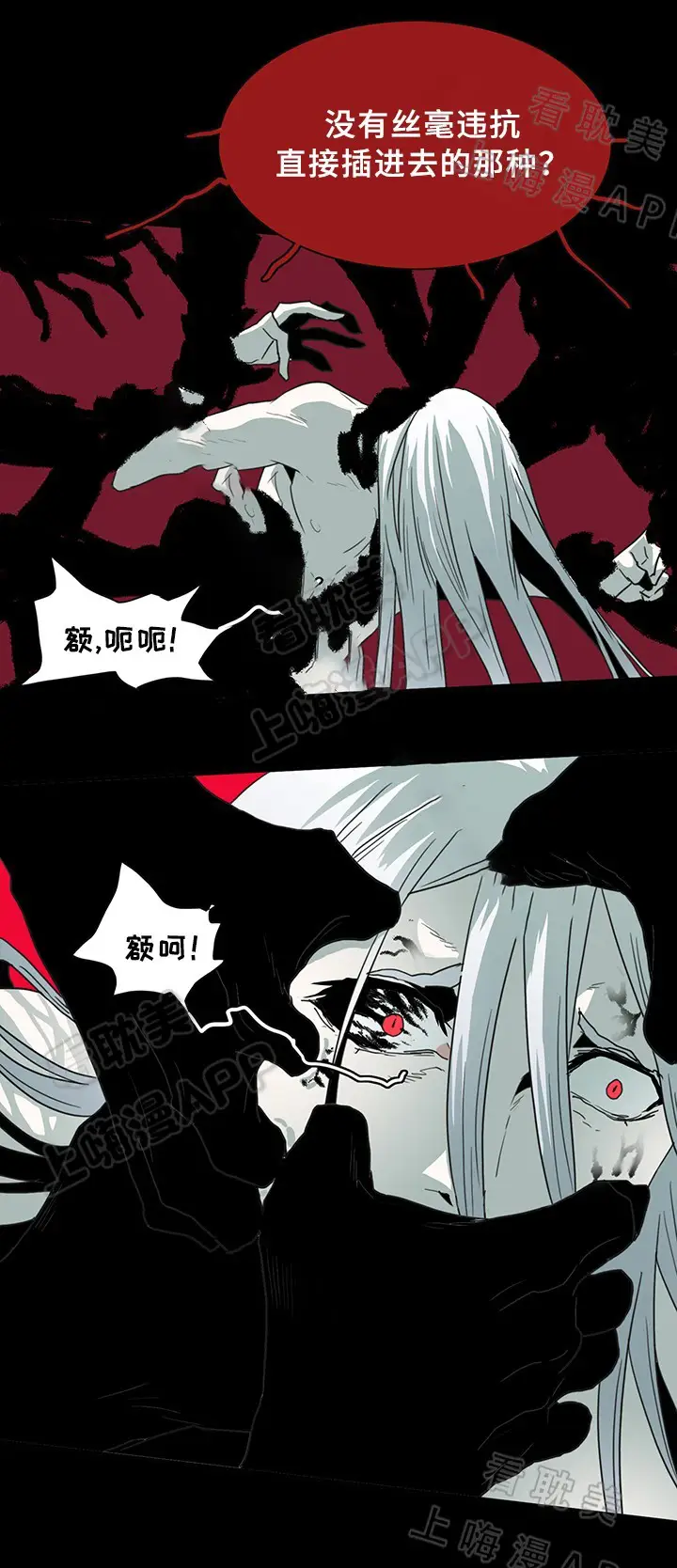 第82话 第5页