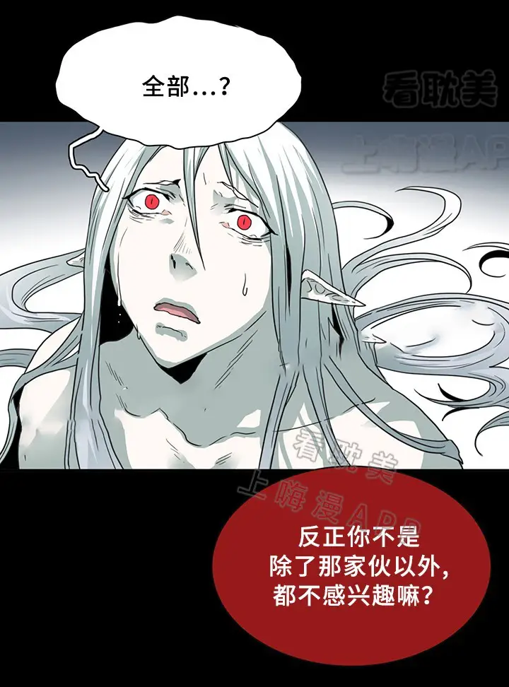 第82话 第14页