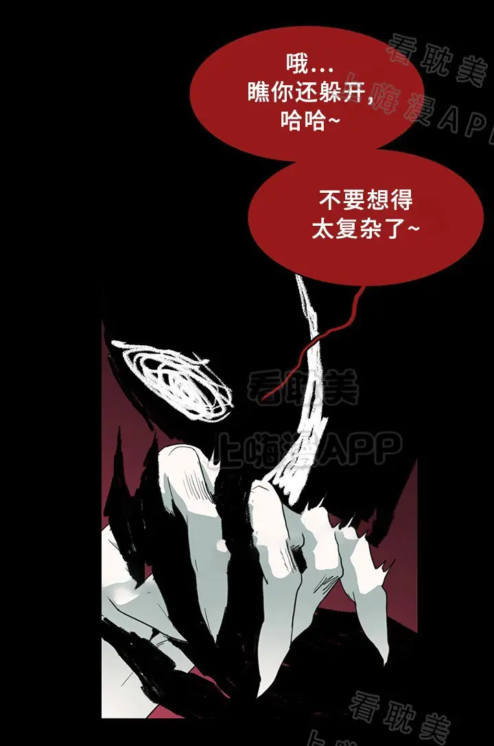 第82话 第6页