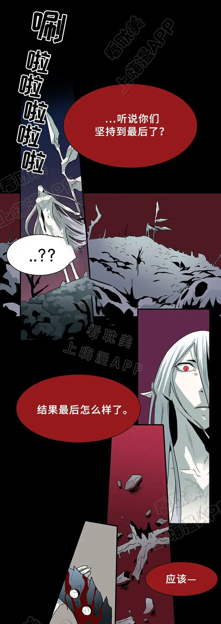 第82话 第8页
