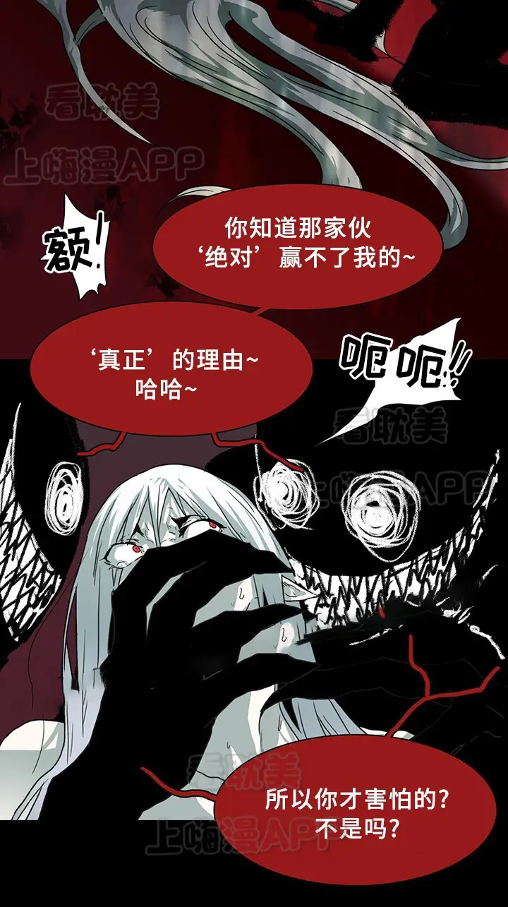 第82话 第2页