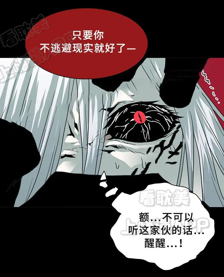 第82话 第7页