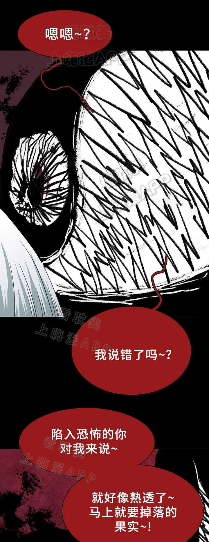 第82话 第3页