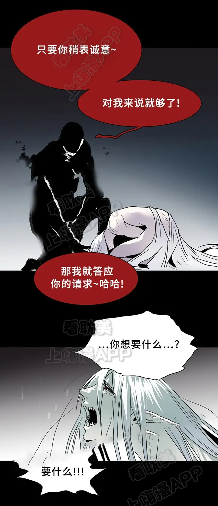 第82话 第12页