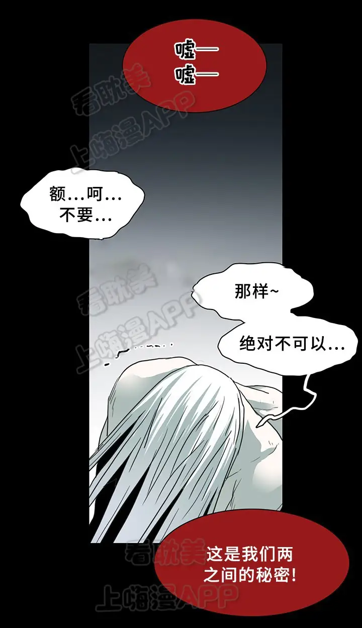 第82话 第11页