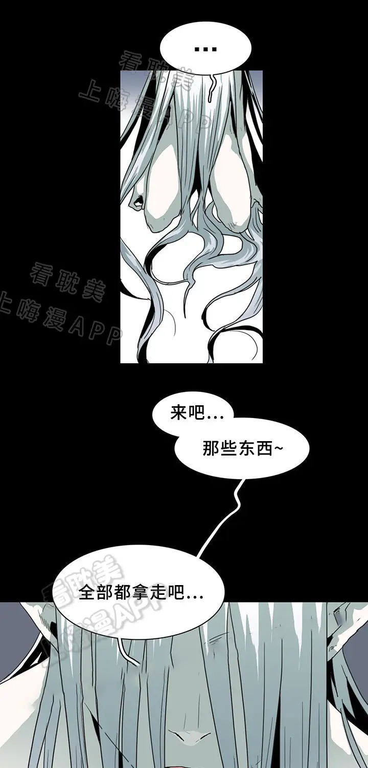 第83话 第8页