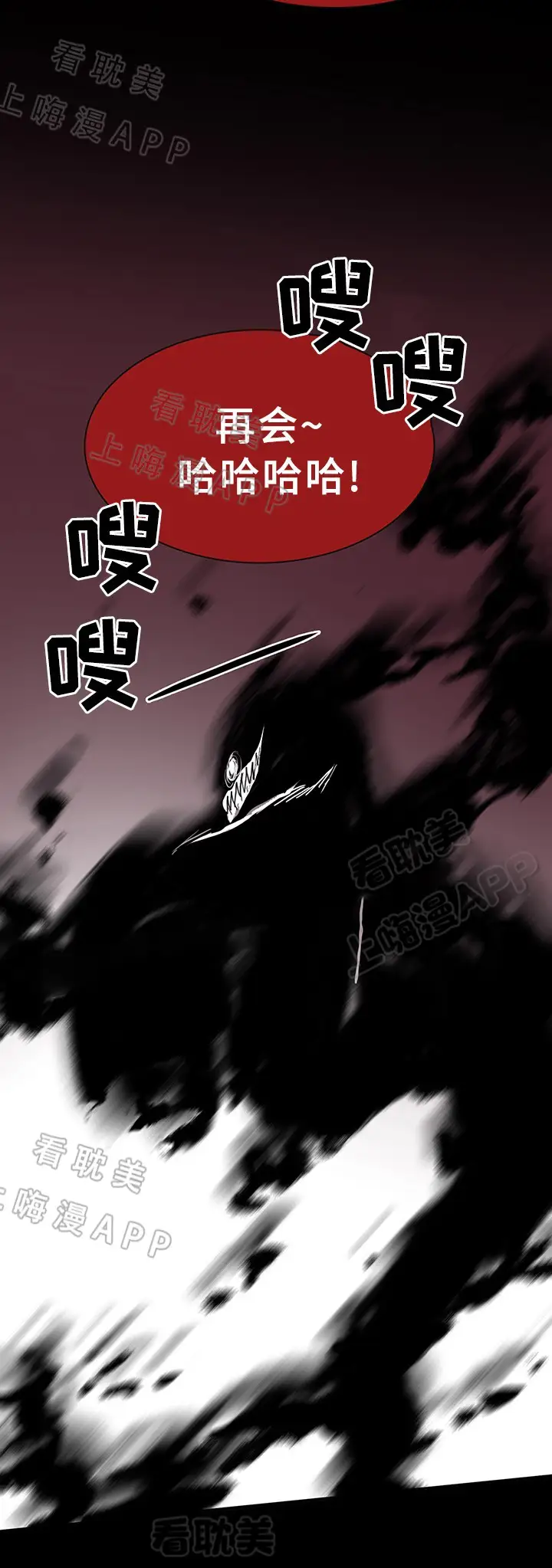 第83话 第7页
