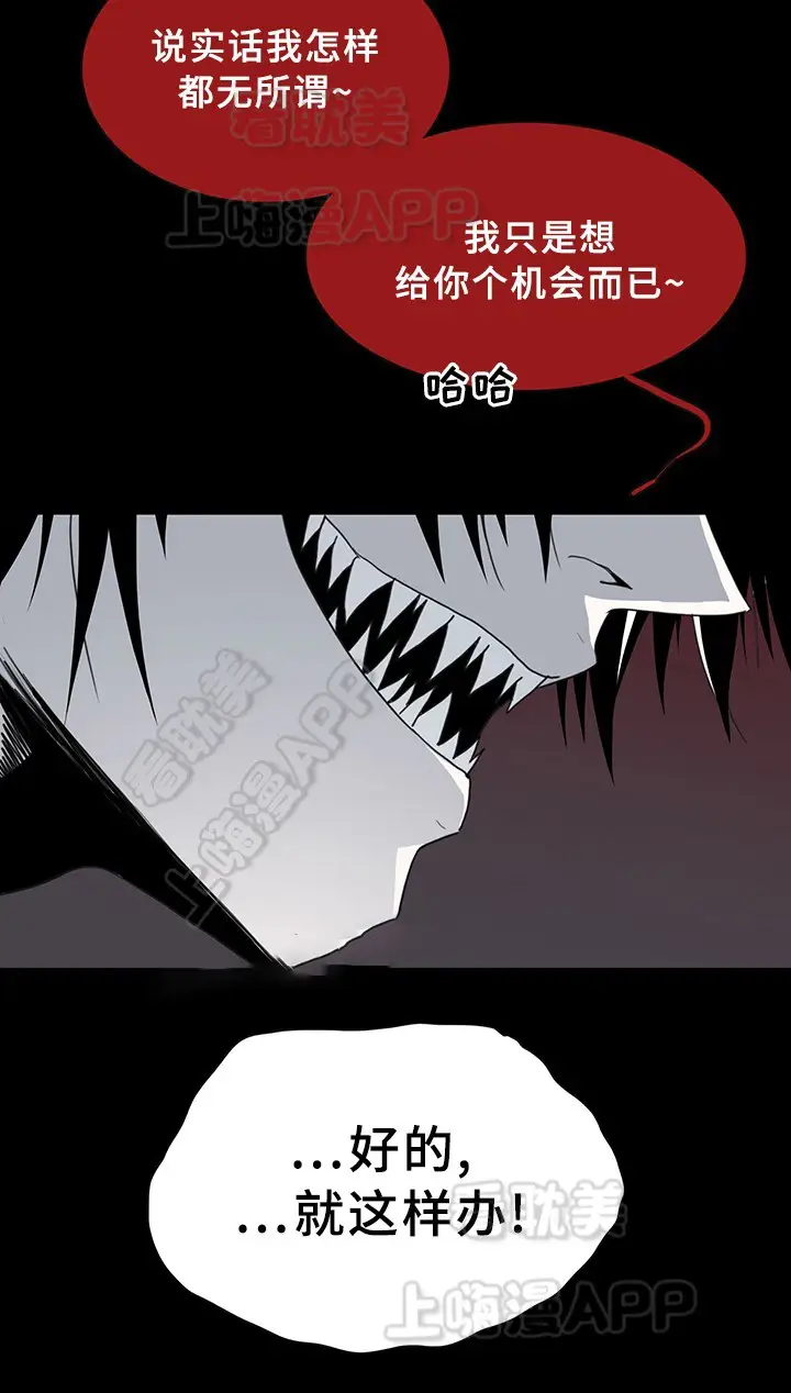 第83话 第3页