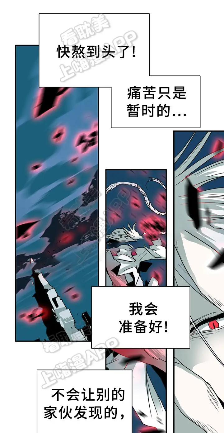 第83话 第12页