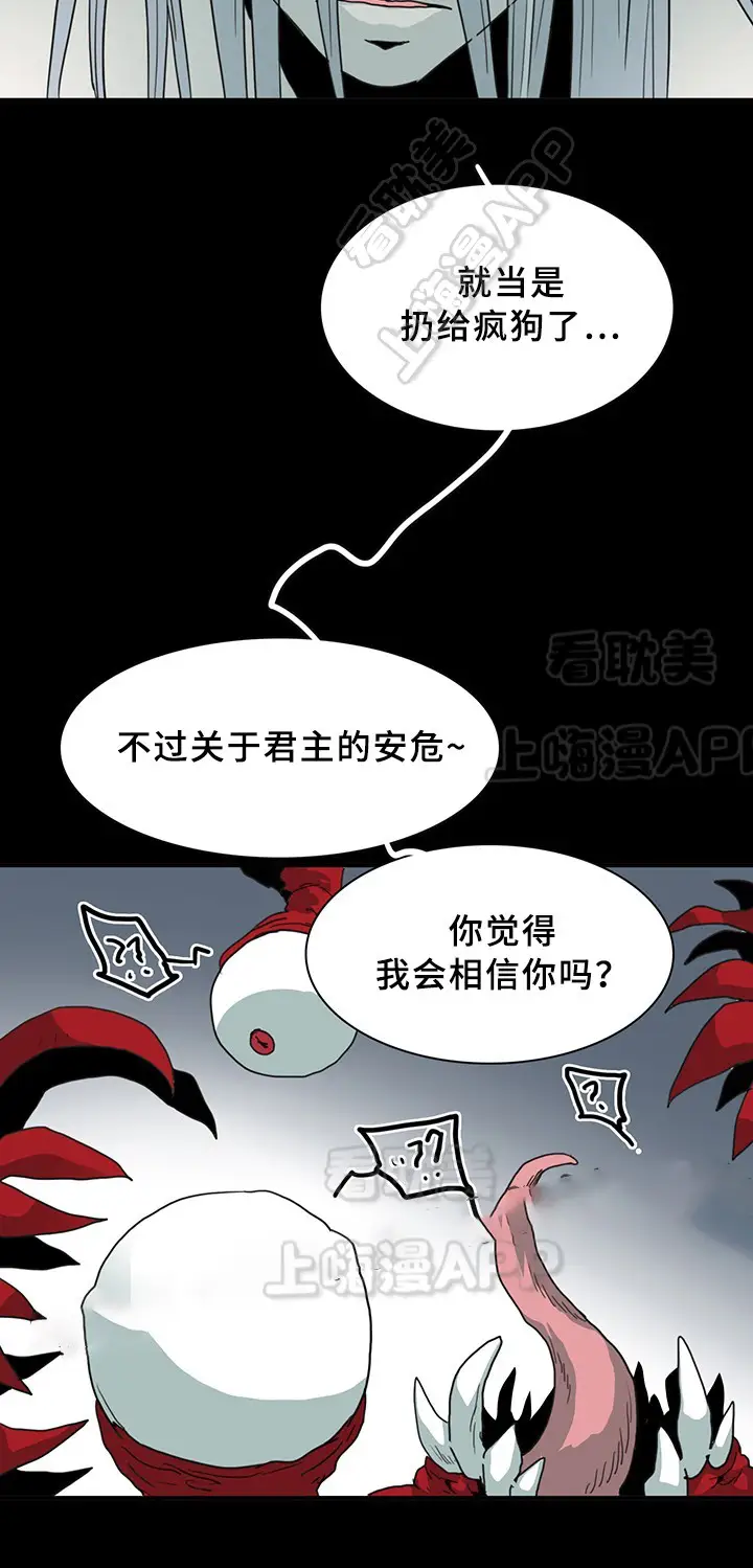 第83话 第9页