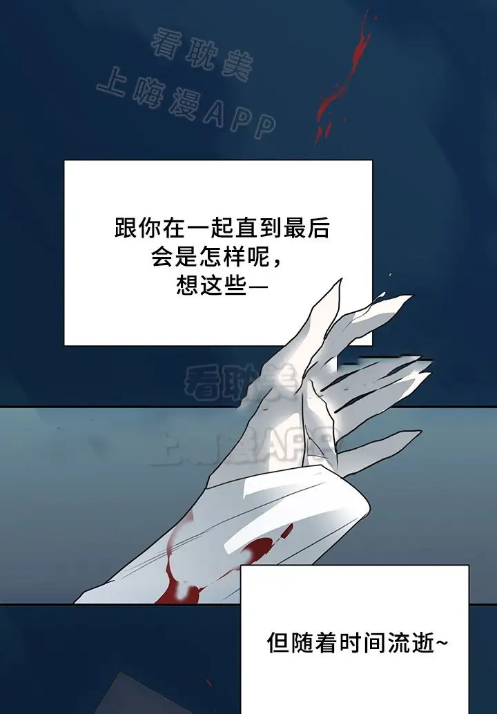 第84话 第2页