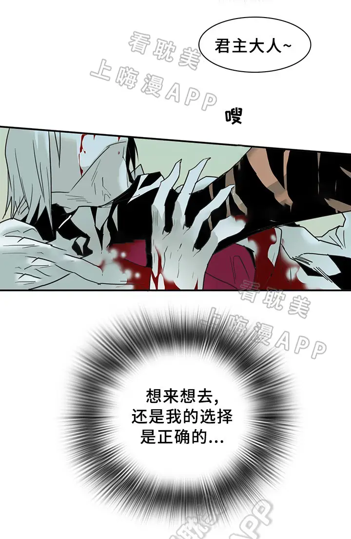 第84话 第14页
