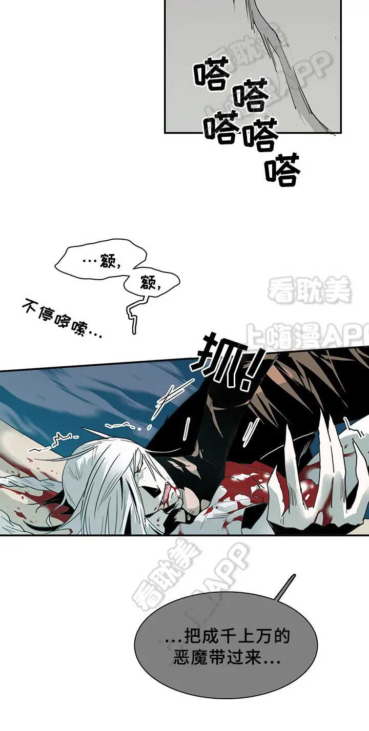 第84话 第8页