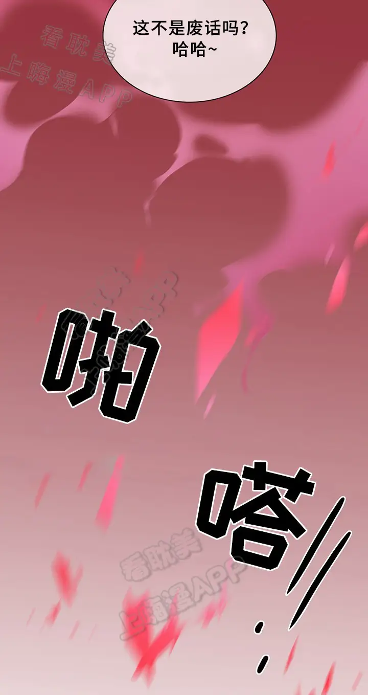 第85话 第8页