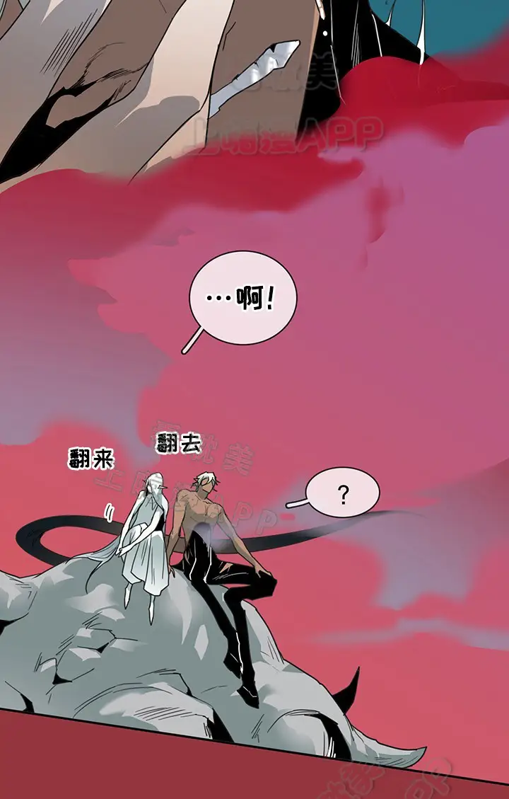 第85话 第2页