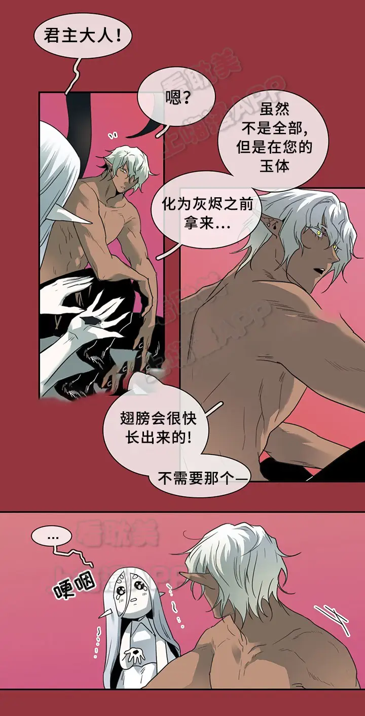 第85话 第3页