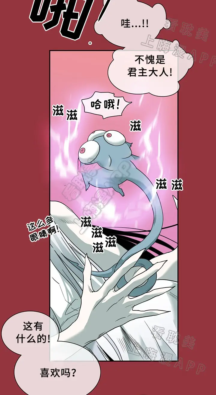 第85话 第6页