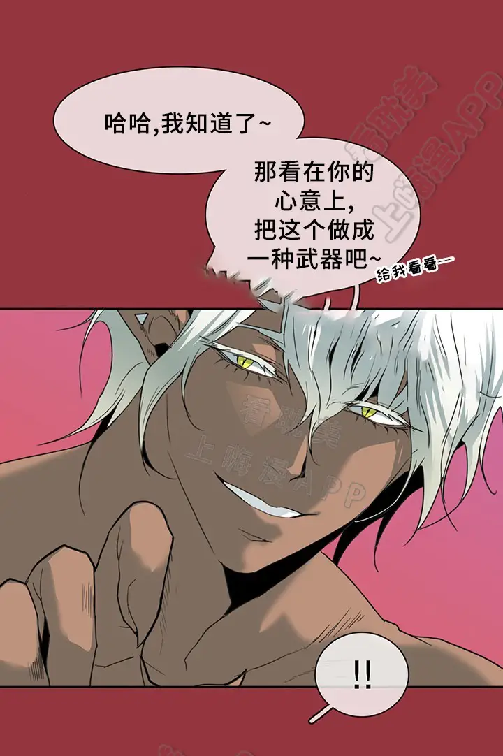 第85话 第4页