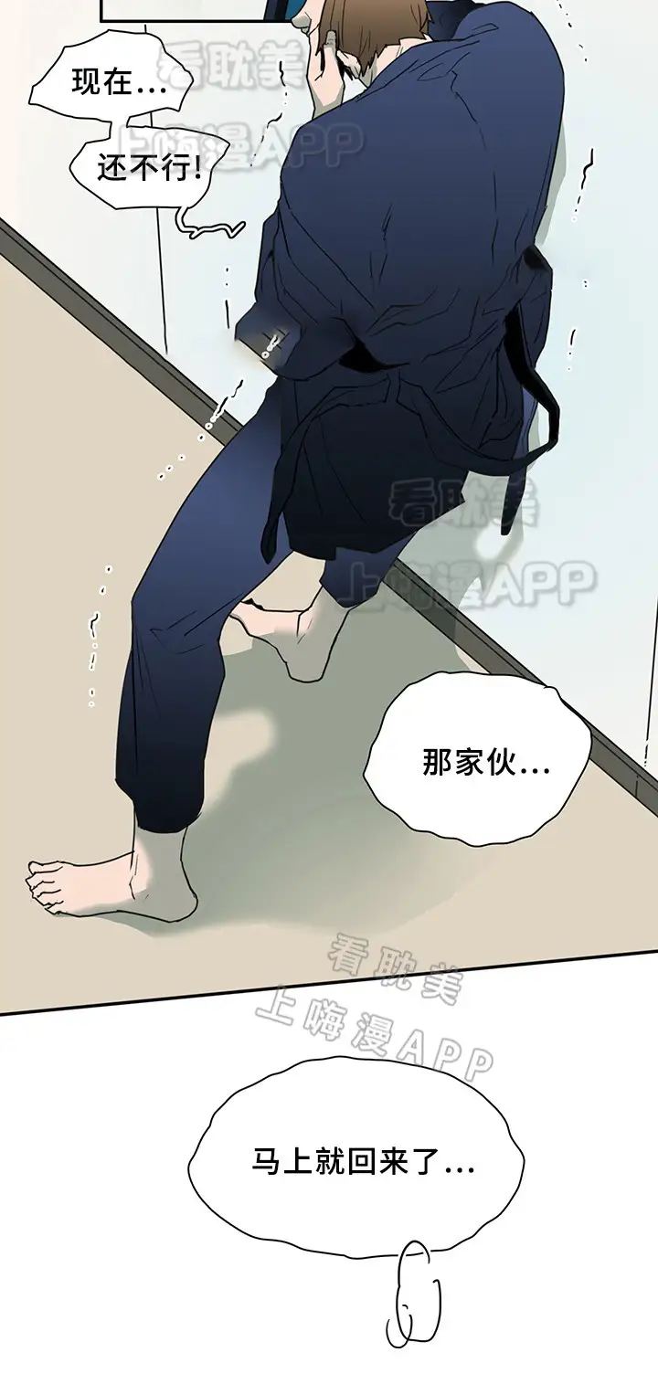第86话 第6页