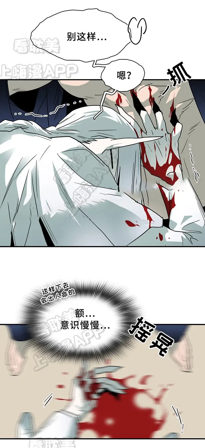 第86话 第27页