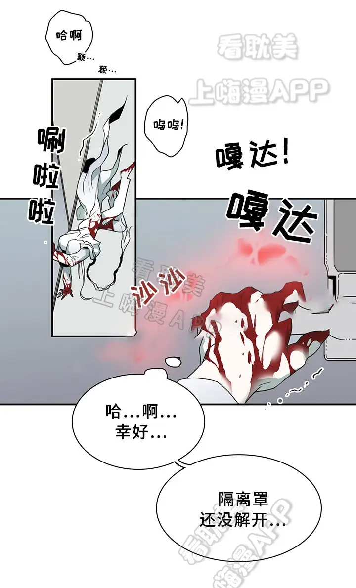 第86话 第8页