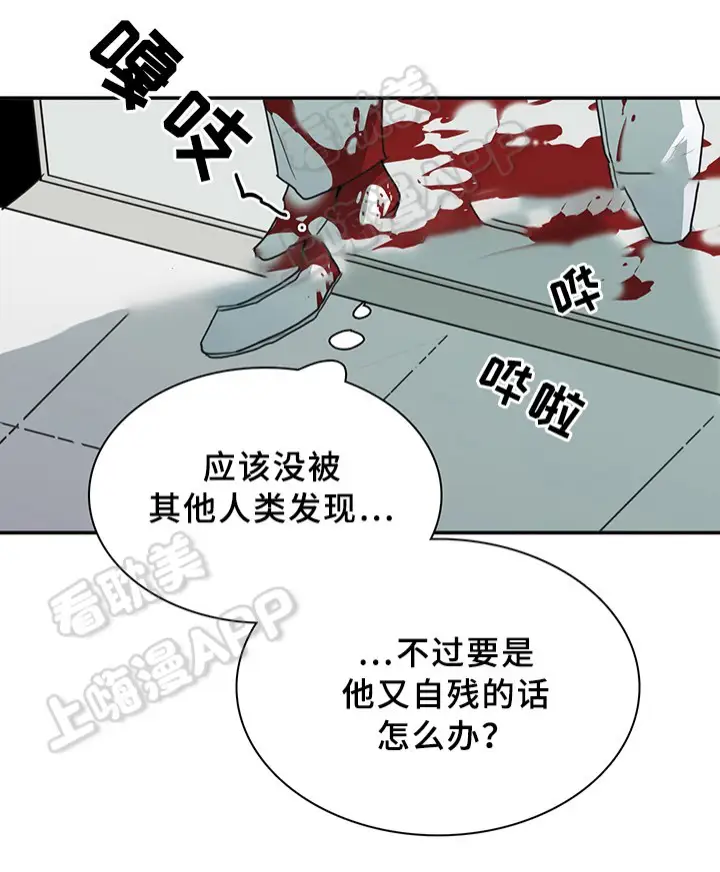 第86话 第9页