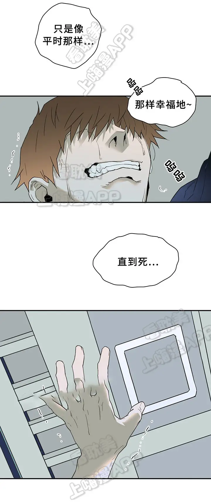 第86话 第3页