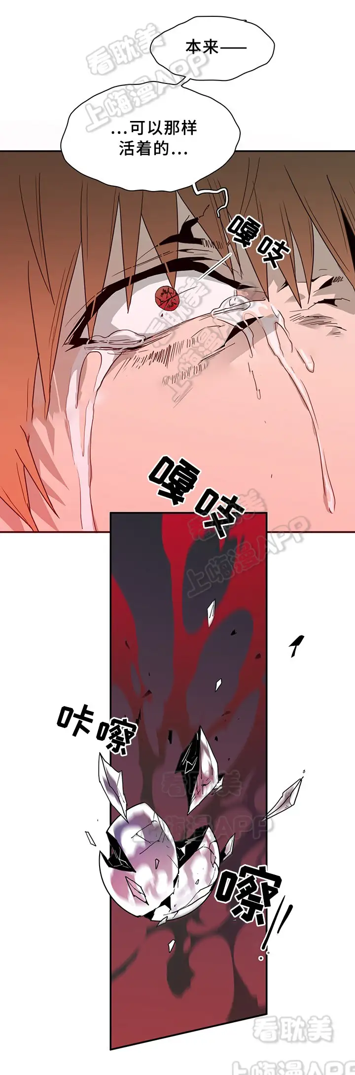 第86话 第4页