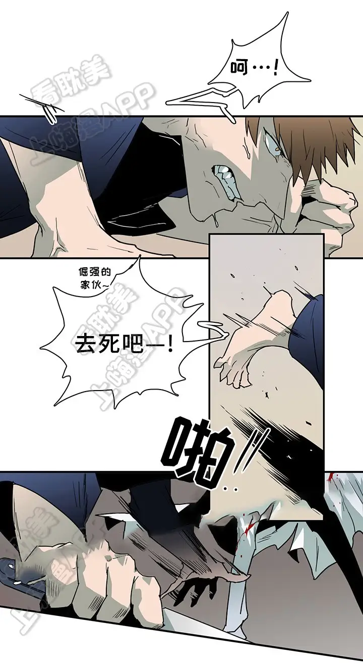 第86话 第21页