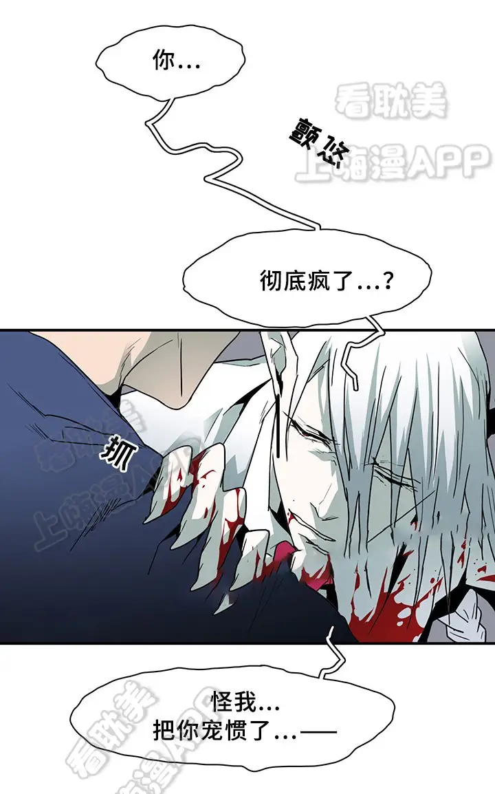 第86话 第17页